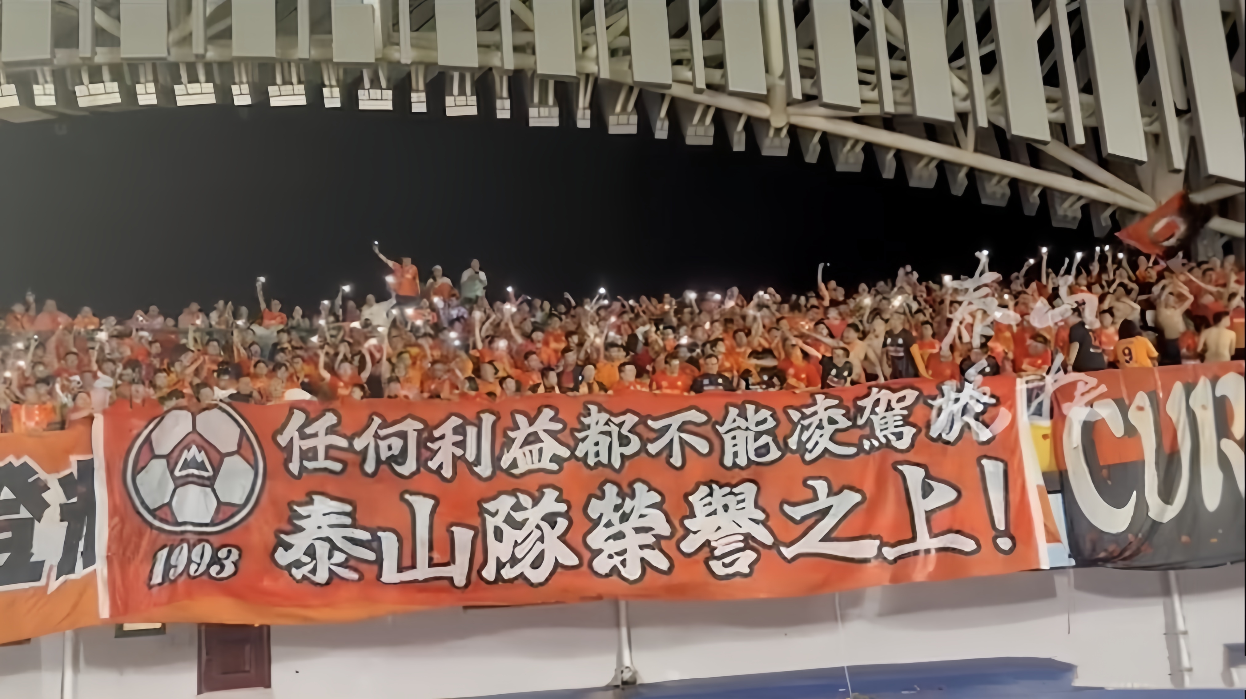 包含英超倒计时；山东泰山国际比赛日刷新队史纪录；细节引发关注；话题不断；细节决定成败的词条